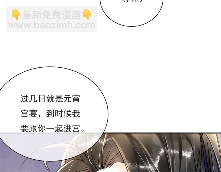 第2话 采花贼81