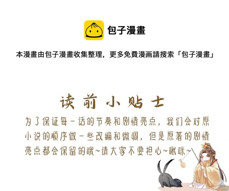第4话 被美貌吸引的可怜人0
