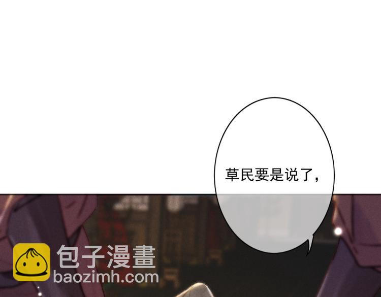 第4话 被美貌吸引的可怜人102