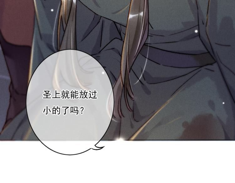 第4话 被美貌吸引的可怜人108