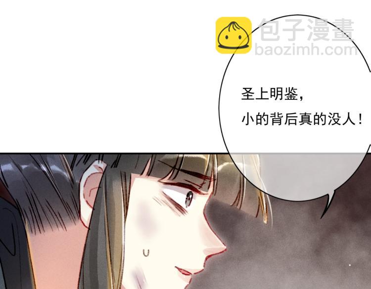 第4话 被美貌吸引的可怜人119