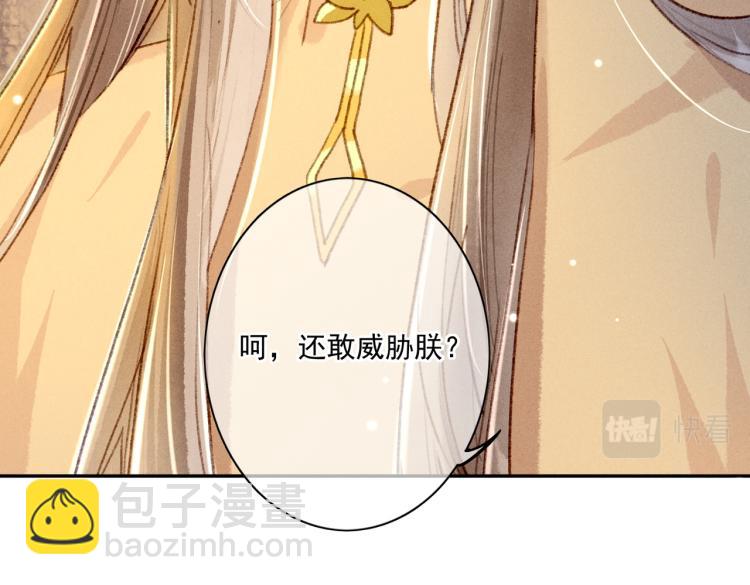 第4话 被美貌吸引的可怜人126