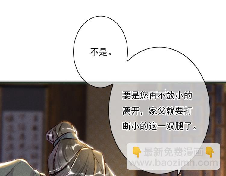 第4话 被美貌吸引的可怜人128