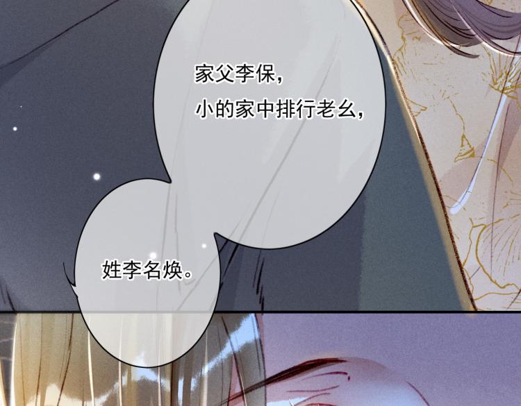 第4话 被美貌吸引的可怜人132