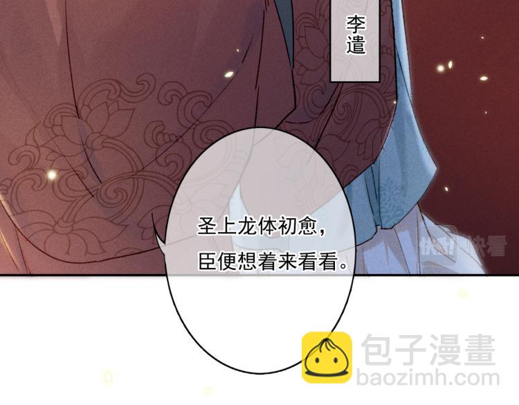 第4话 被美貌吸引的可怜人17