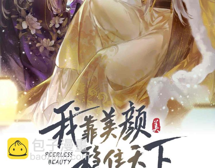 第4话 被美貌吸引的可怜人2