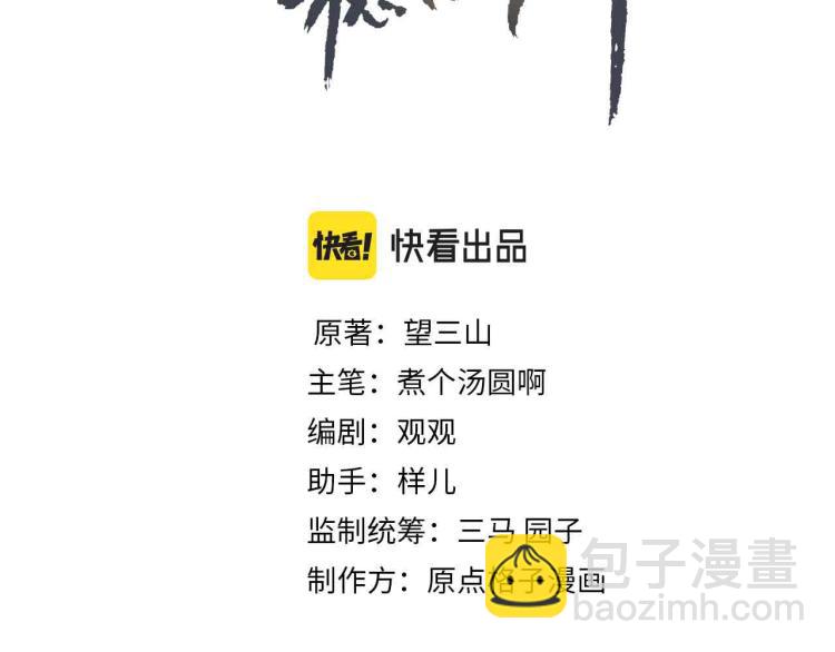 第4话 被美貌吸引的可怜人3