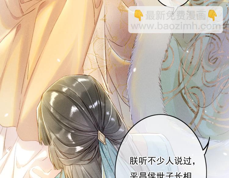 第4话 被美貌吸引的可怜人36