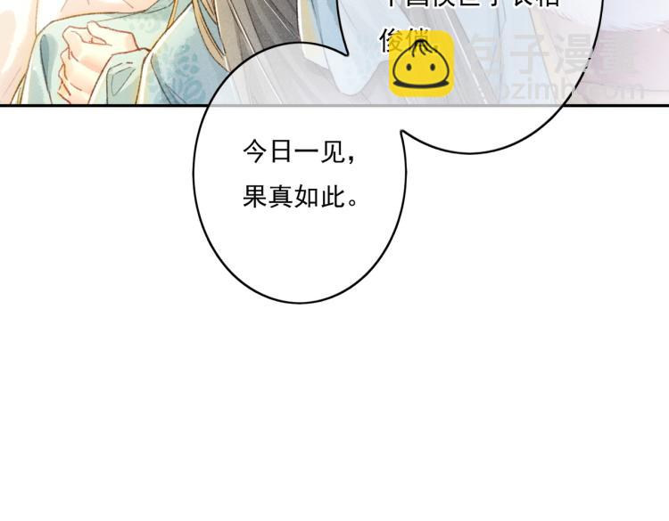 第4话 被美貌吸引的可怜人37