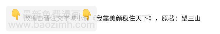第4话 被美貌吸引的可怜人4