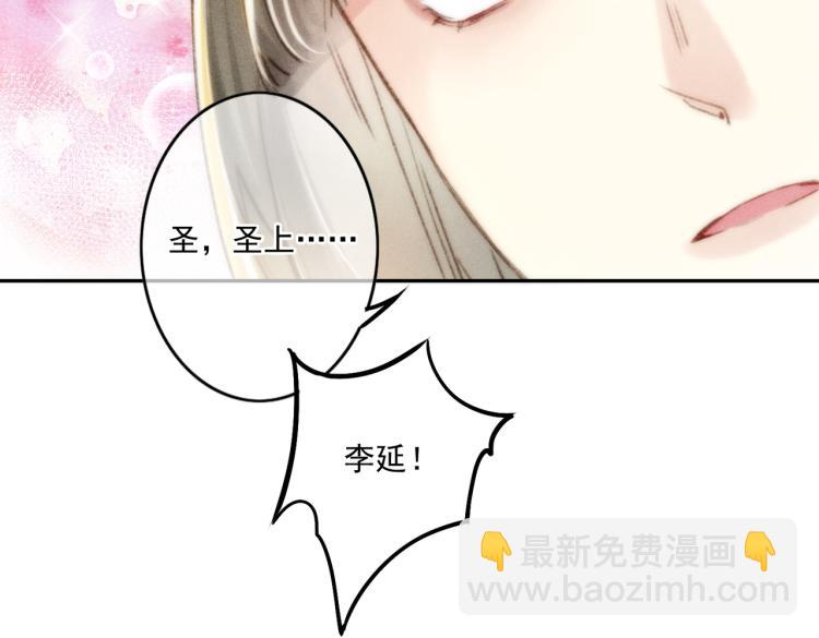 第4话 被美貌吸引的可怜人44
