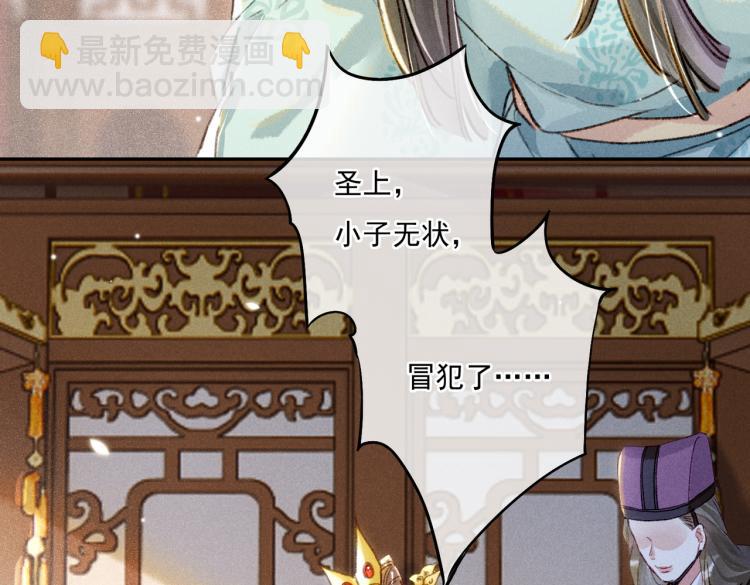 第4话 被美貌吸引的可怜人48