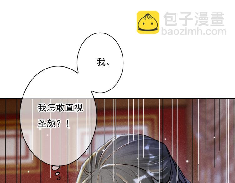 第4话 被美貌吸引的可怜人50