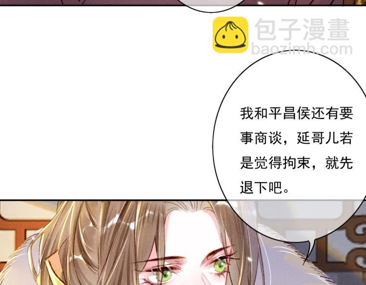 第4话 被美貌吸引的可怜人55