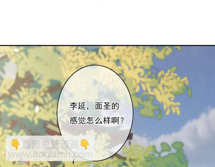 第4话 被美貌吸引的可怜人68