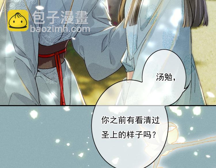 第4话 被美貌吸引的可怜人70