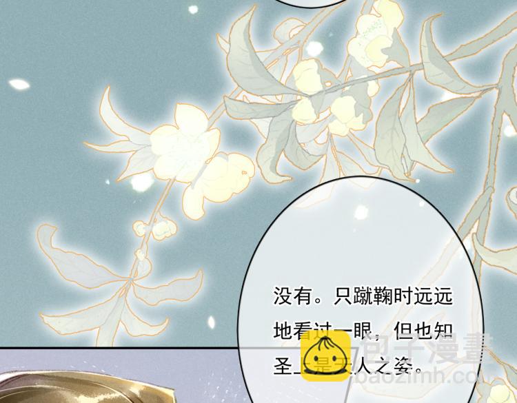 第4话 被美貌吸引的可怜人71