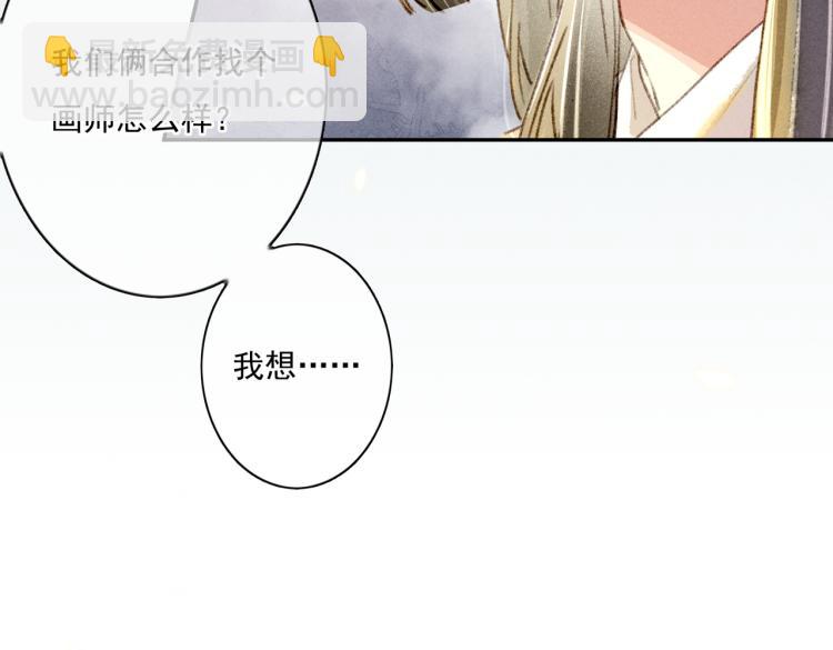 第4话 被美貌吸引的可怜人75
