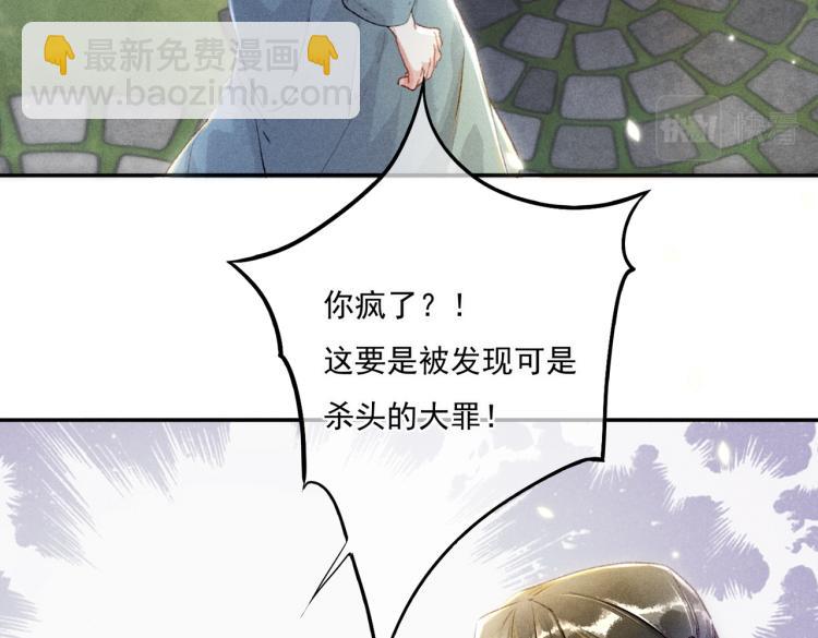 第4话 被美貌吸引的可怜人80