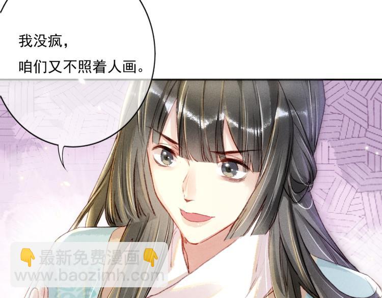 第4话 被美貌吸引的可怜人83