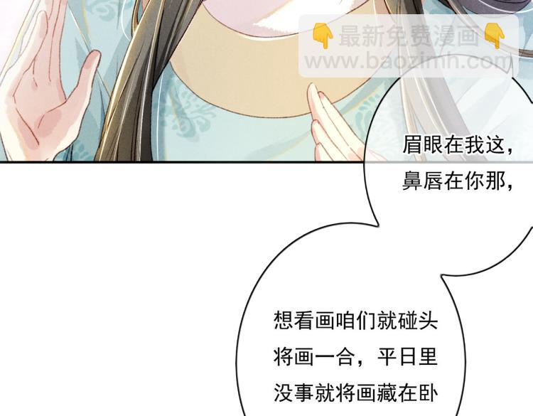 第4话 被美貌吸引的可怜人84