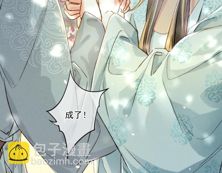 第4话 被美貌吸引的可怜人90