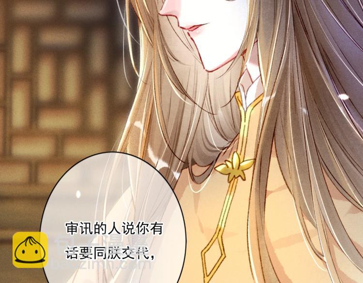 第4话 被美貌吸引的可怜人98