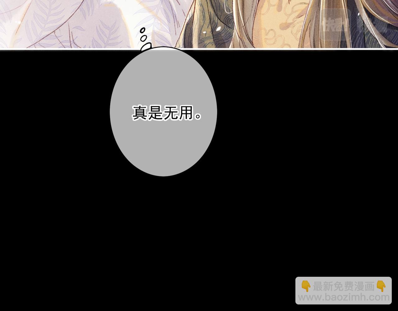 第6话 共度春宵？110