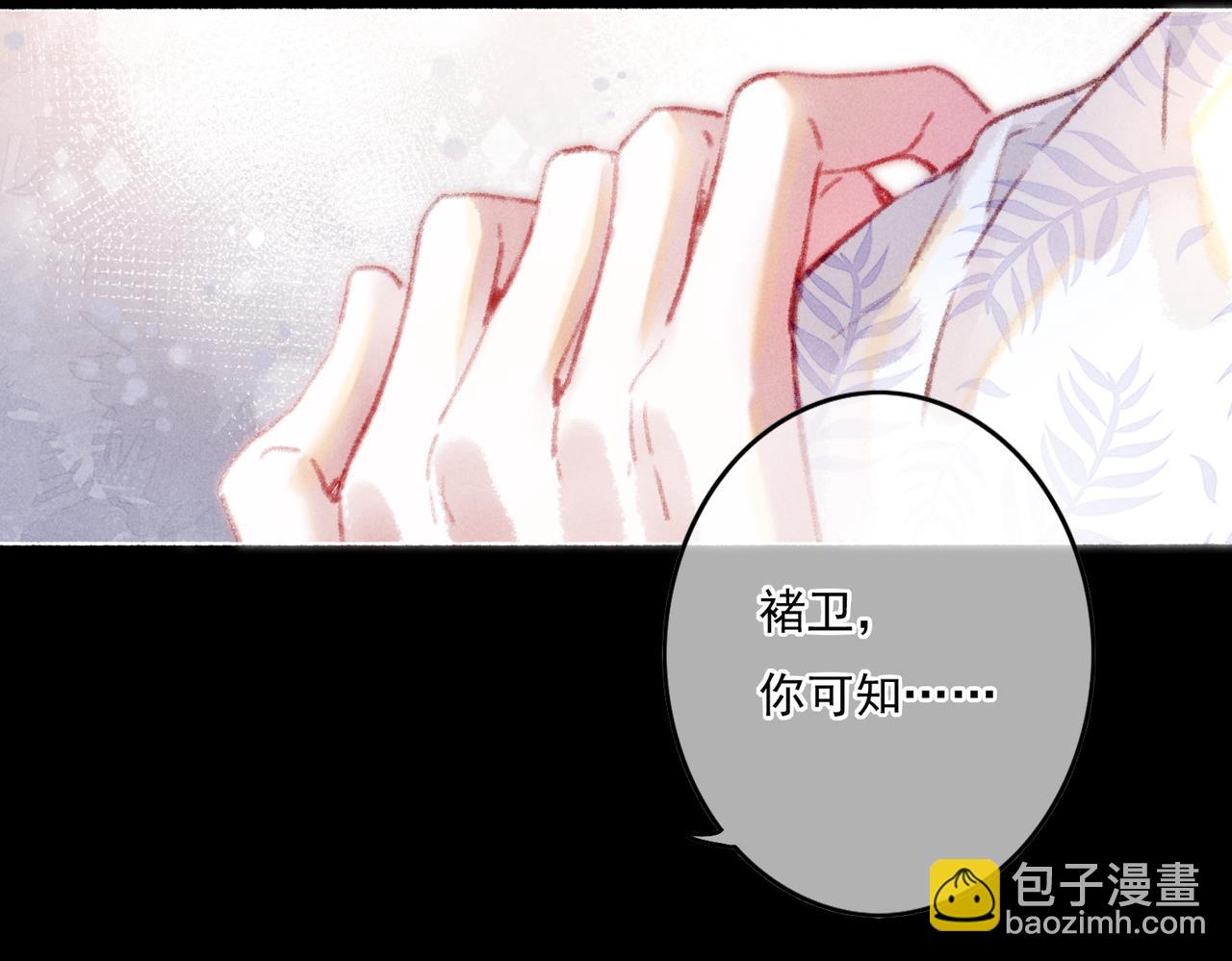 第6话 共度春宵？113
