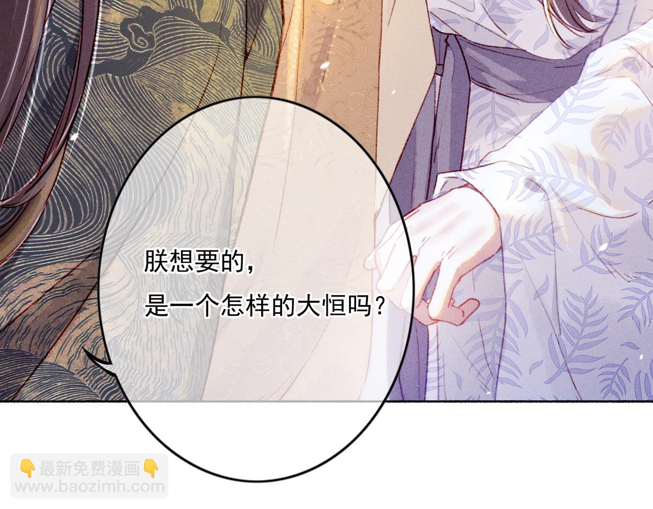 第6话 共度春宵？116