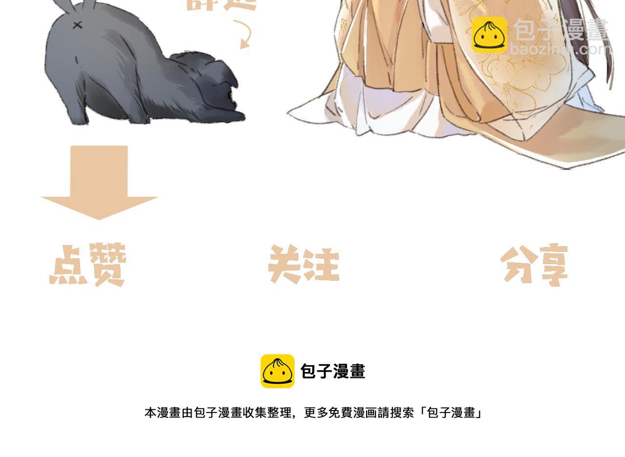 第6话 共度春宵？119