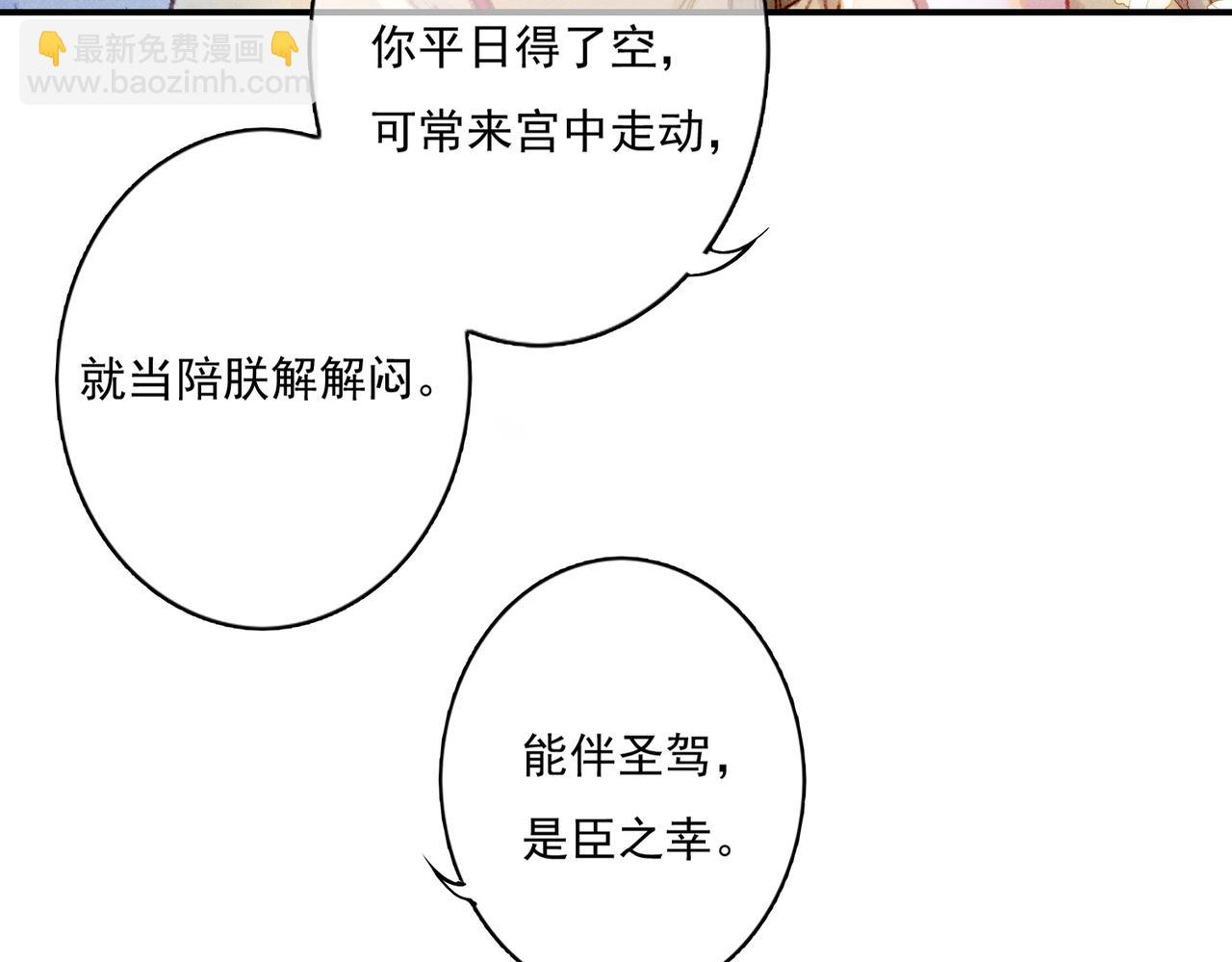 第6话 共度春宵？13