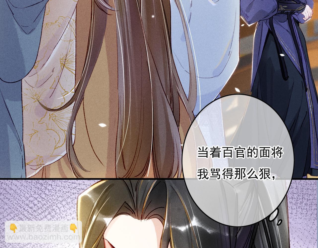 第6话 共度春宵？17