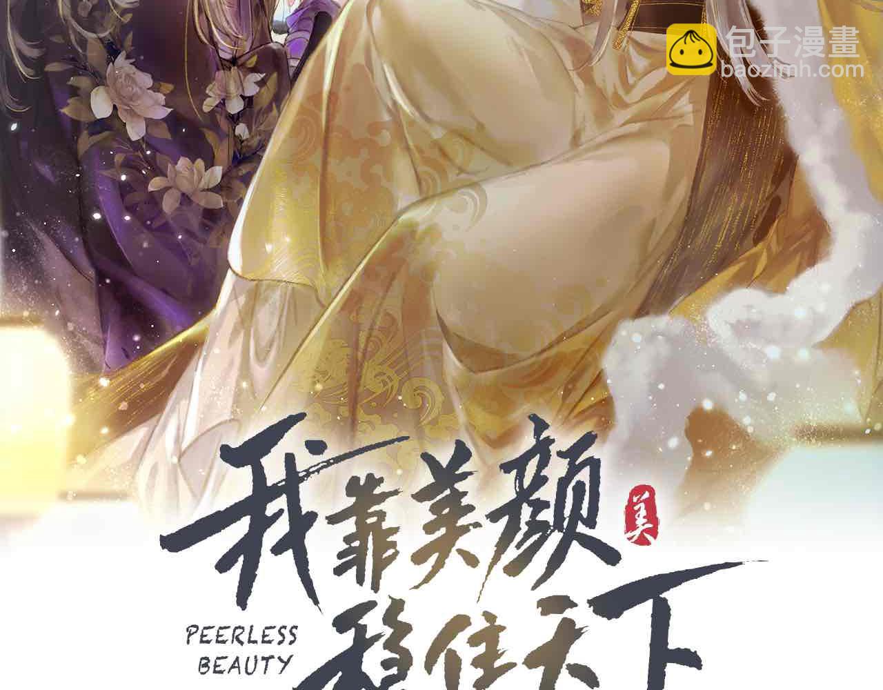 第6话 共度春宵？2