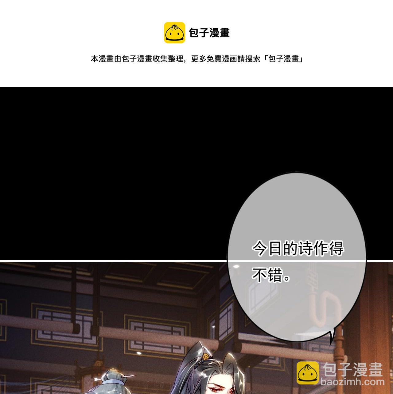 第6话 共度春宵？25