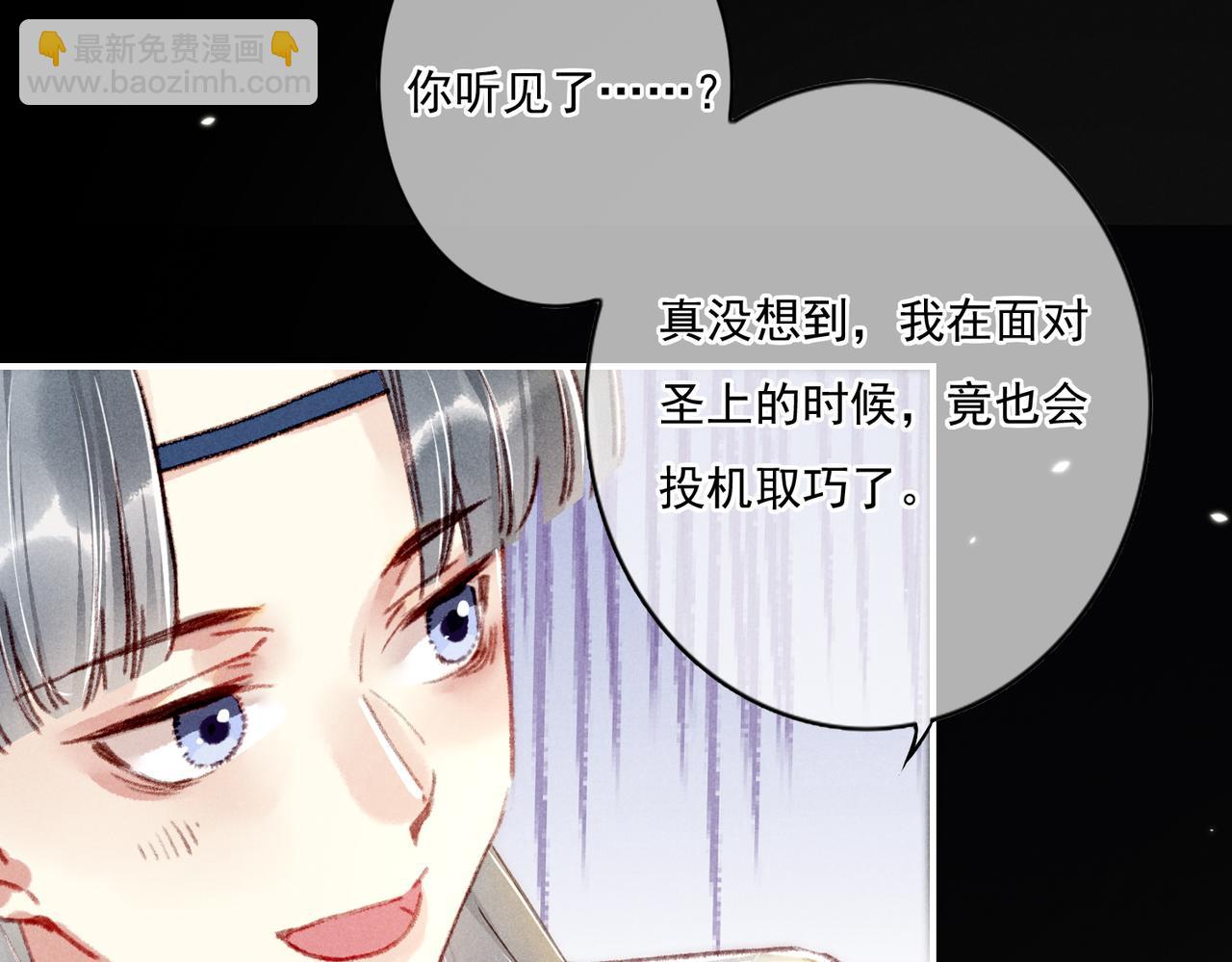 第6话 共度春宵？27