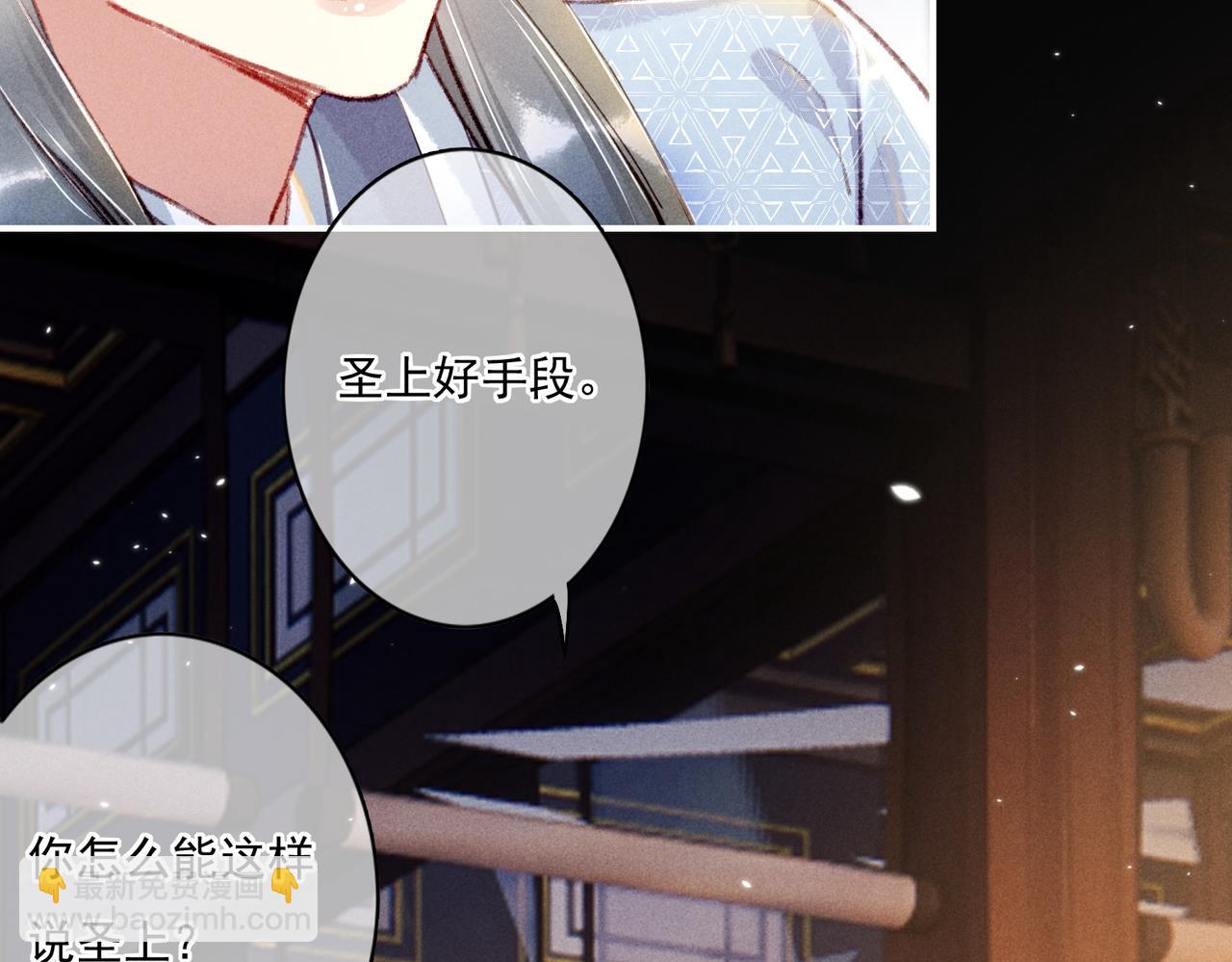 第6话 共度春宵？28
