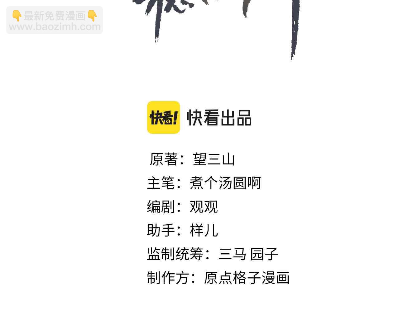 第6话 共度春宵？3