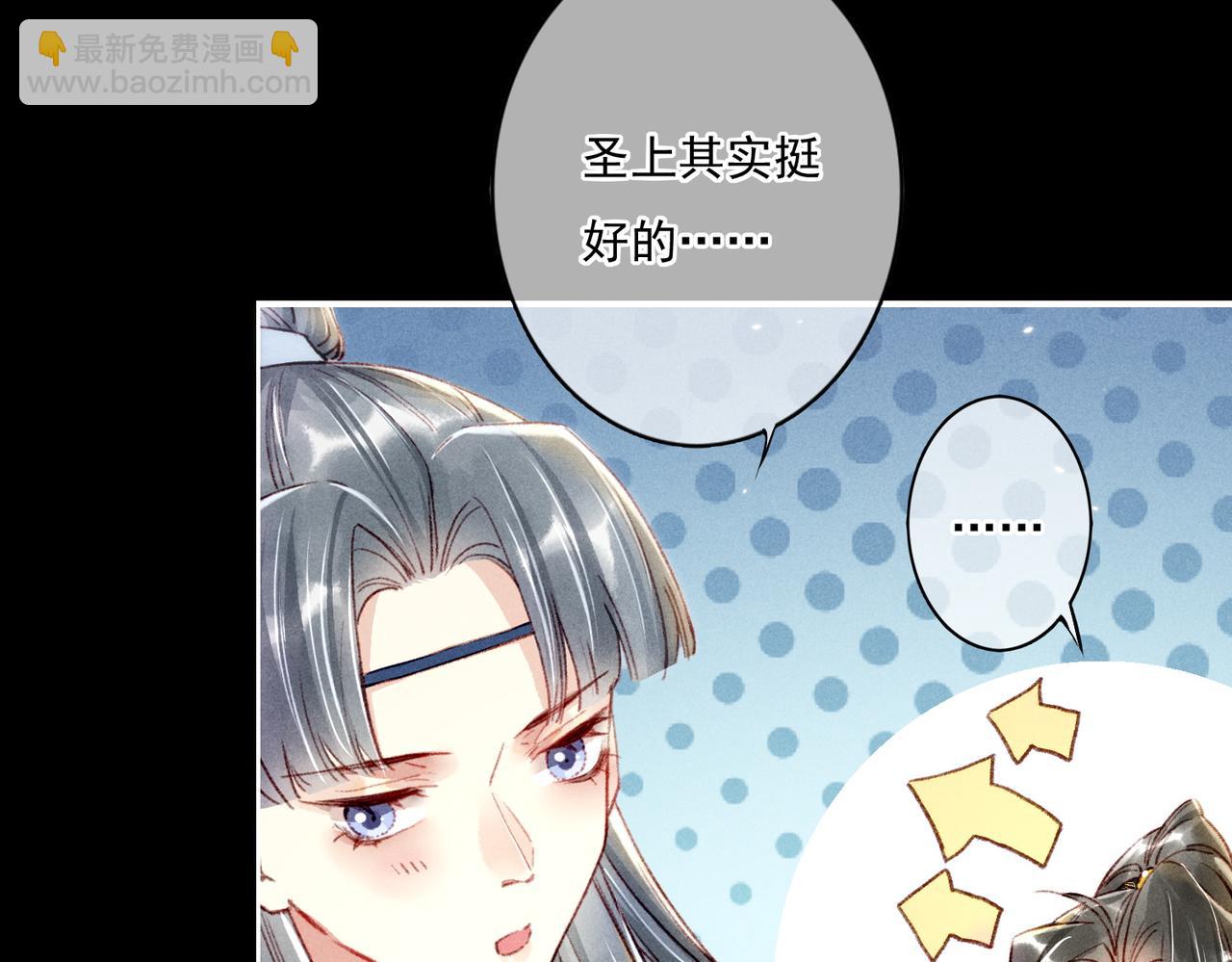 第6话 共度春宵？31