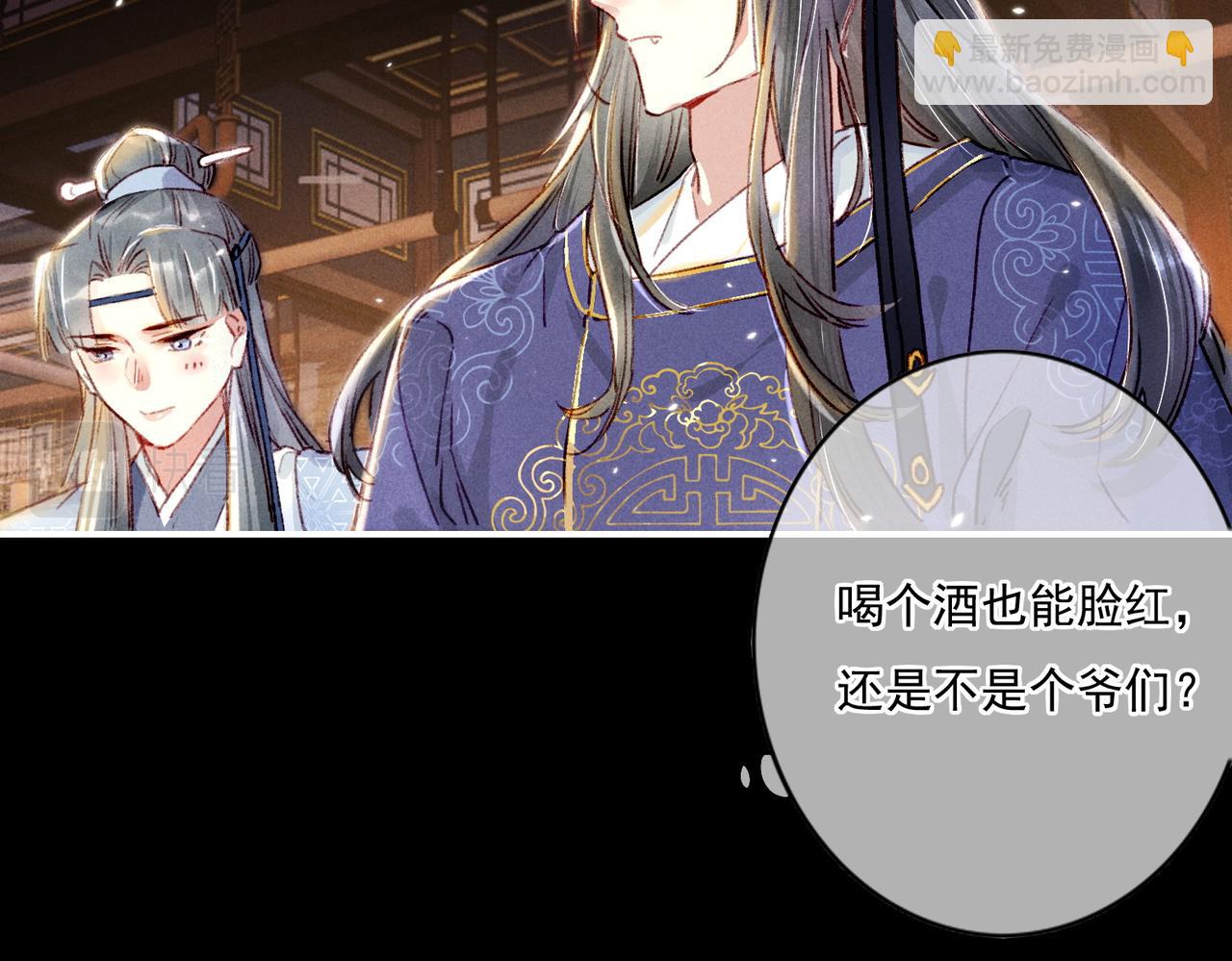 第6话 共度春宵？33