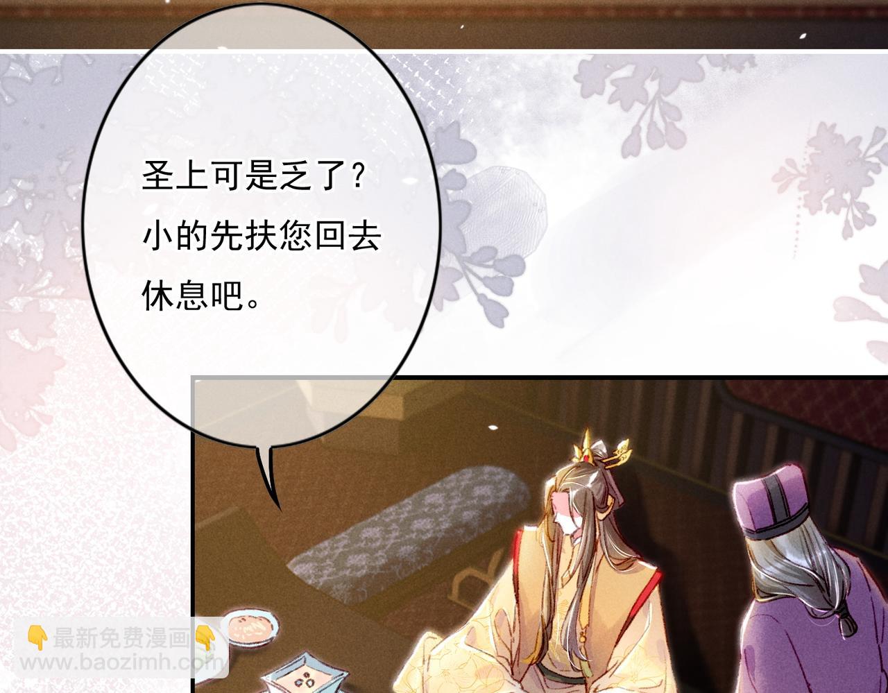 第6话 共度春宵？37