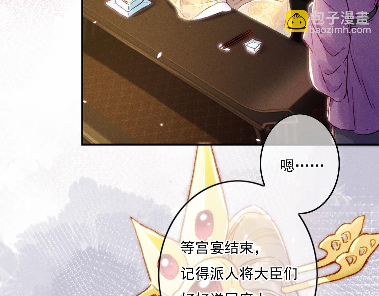 第6话 共度春宵？38