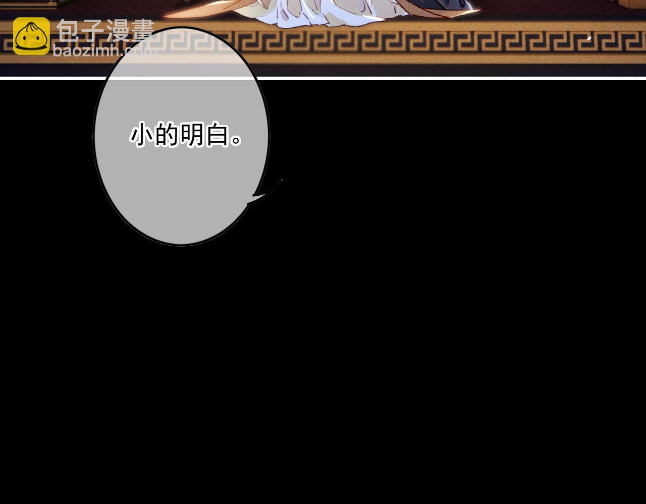 第6话 共度春宵？43