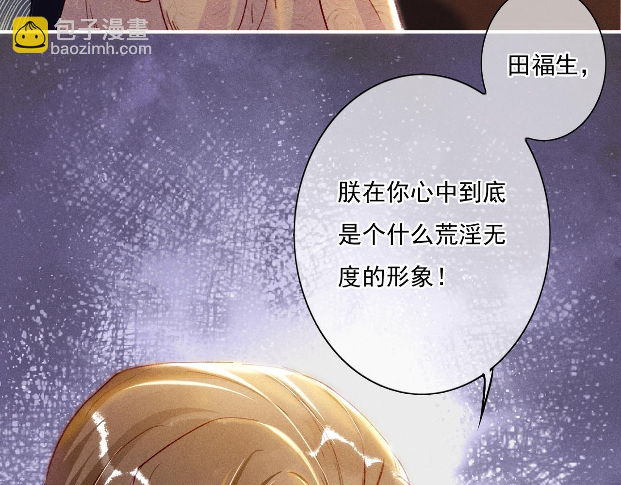 第6话 共度春宵？65