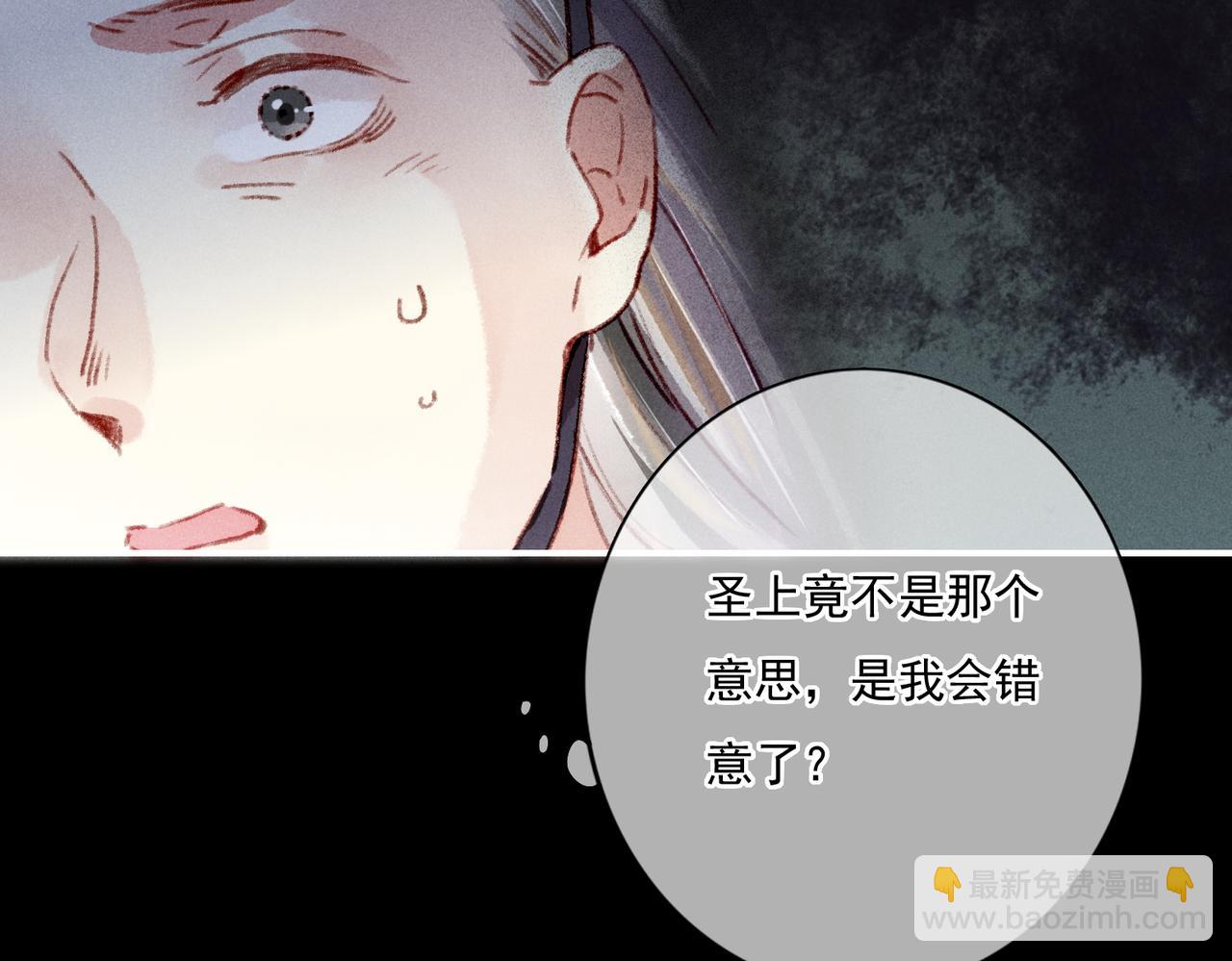 第6话 共度春宵？71