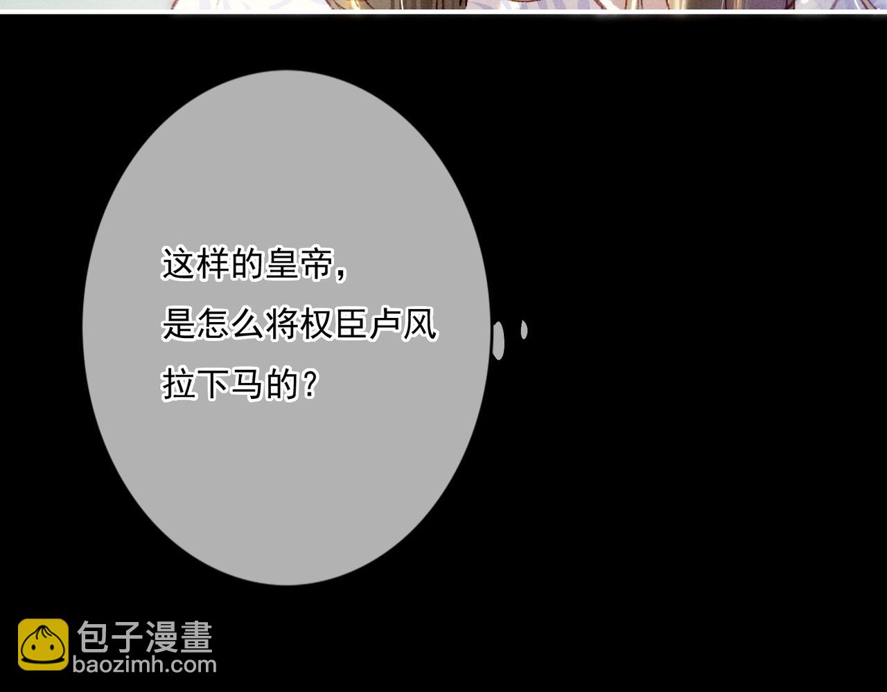第6话 共度春宵？77