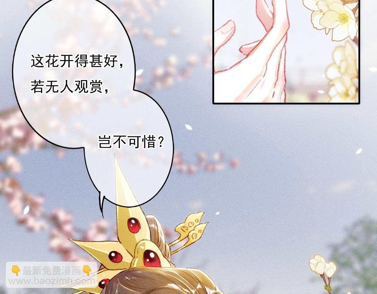 第6话 共度春宵？8