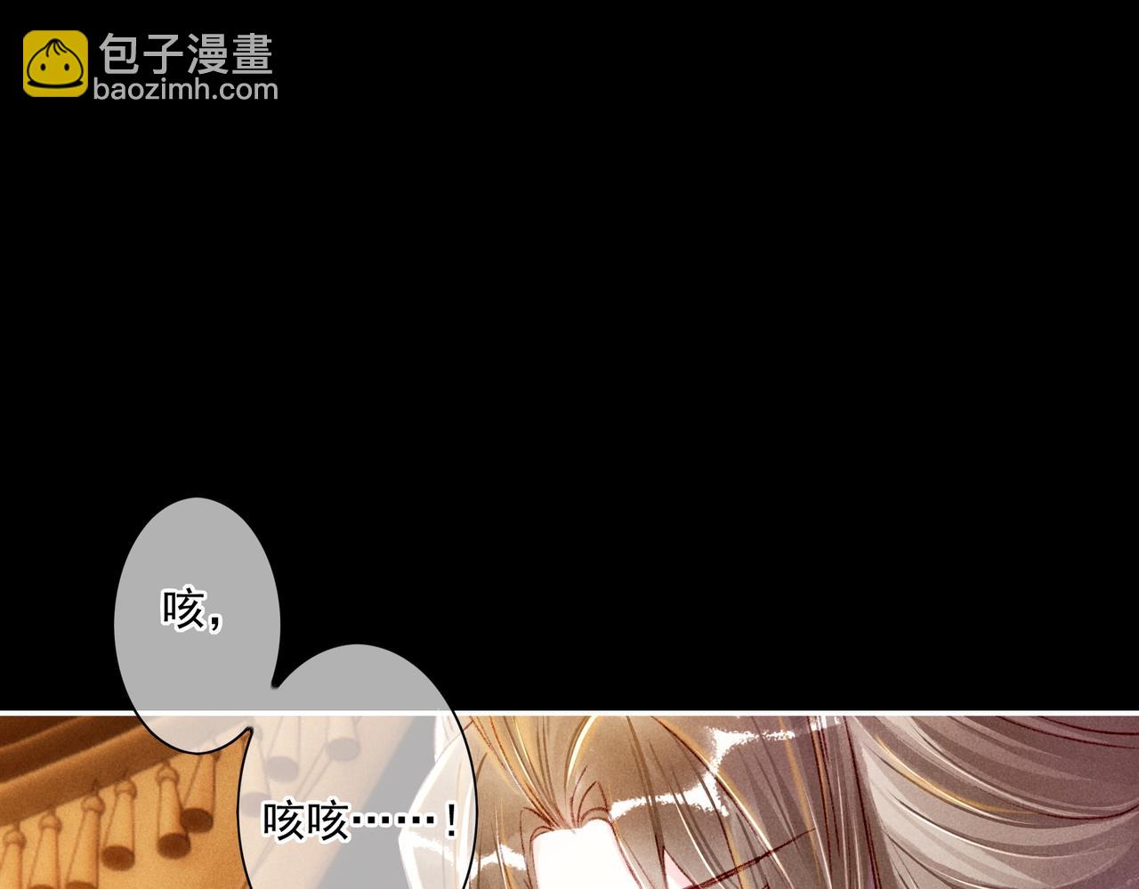 第6话 共度春宵？90