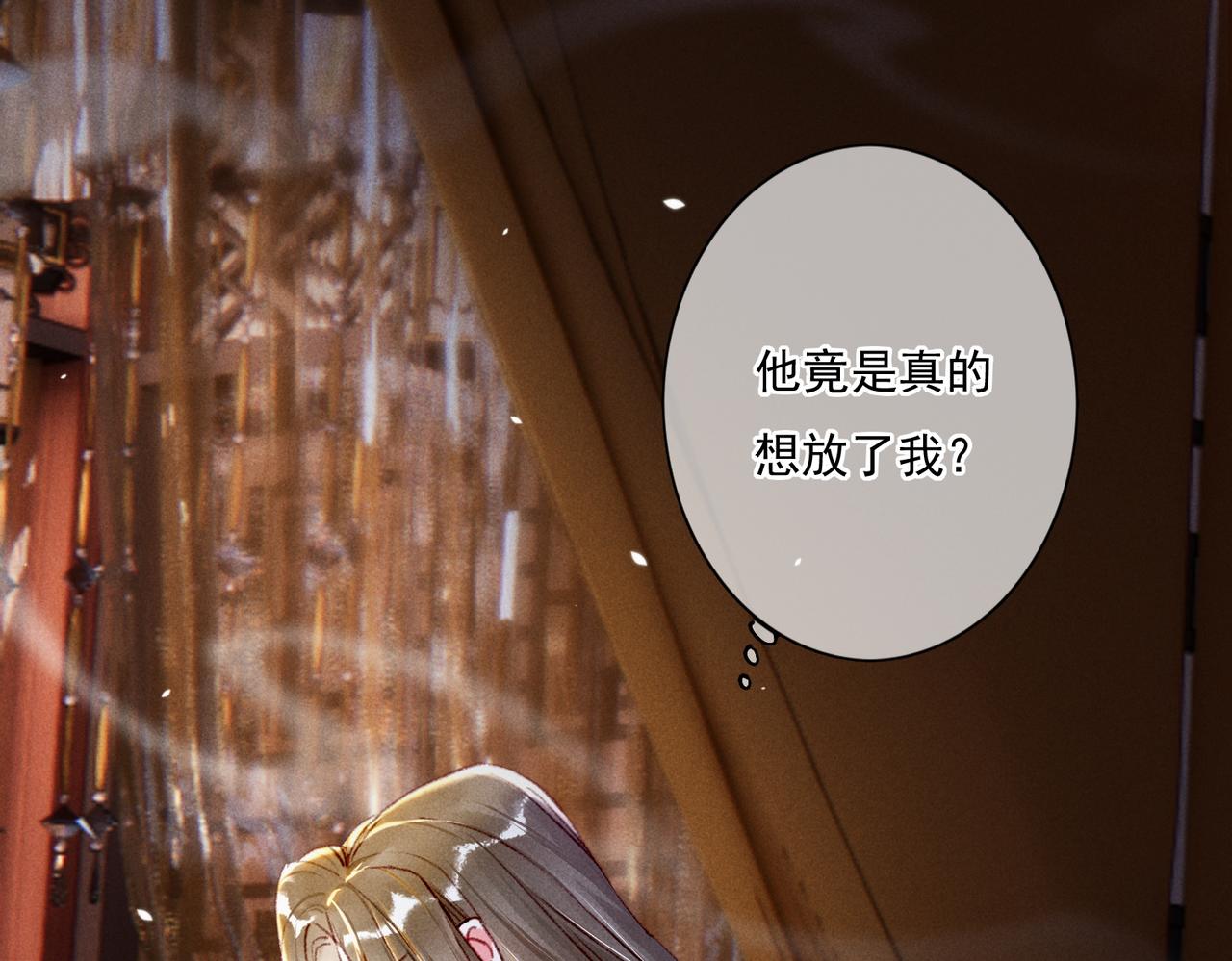 第6话 共度春宵？95