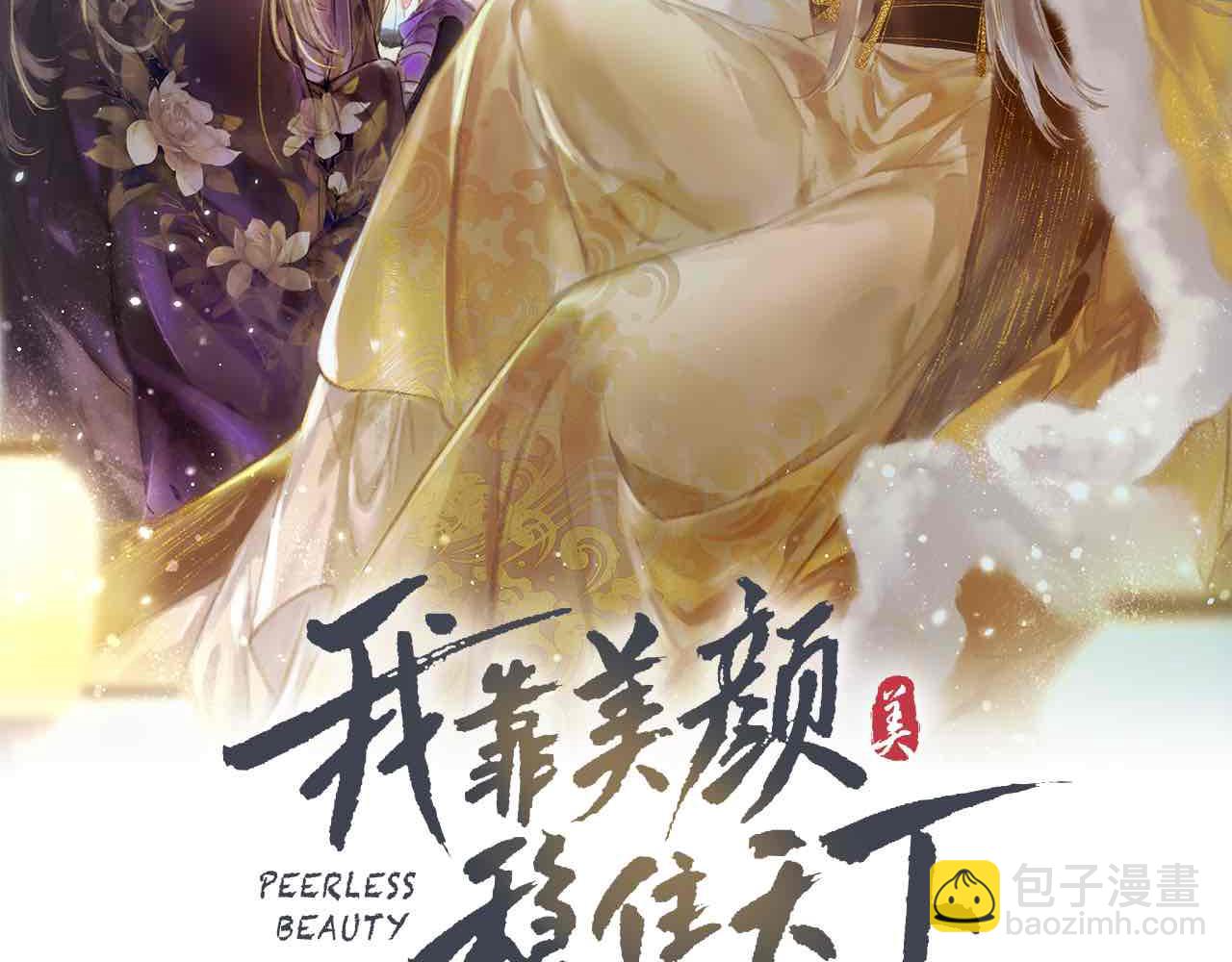 第8话 引起兴趣1